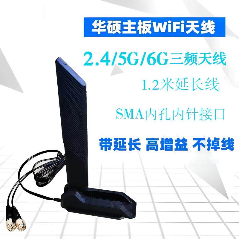 4G5G吸盘天线无线WIFI6/7路由器网卡折叠胶棒天线SMA双拼双频天线
