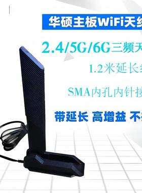 4G5G吸盘天线无线WIFI6/7路由器网卡折叠胶棒天线SMA双拼双频天线