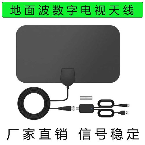 ONLYOK电视天线接收信号高增益