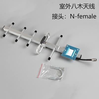 室外定向八木天线GSM/4G/433M/2.4G远程无线网络监控设备接收天线