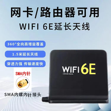 台式机无线网卡外置双频SMA高增益全向双频三频WIFI6E路由器天线