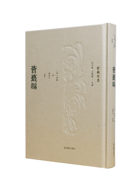 俞樾全集惩恶扬善温柔敦厚之中