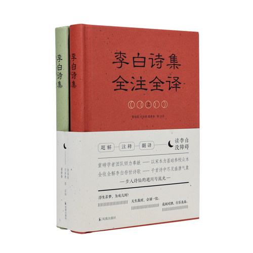 读李白，没障碍