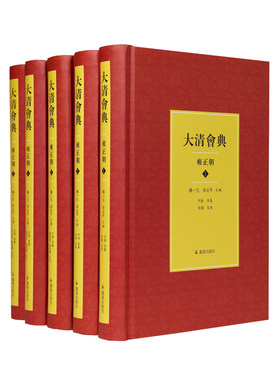 凤凰出版社明清史法律史必备文献