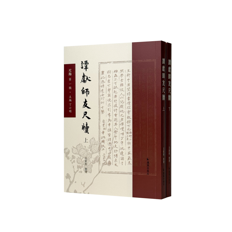 凤凰出版社尺海第一辑