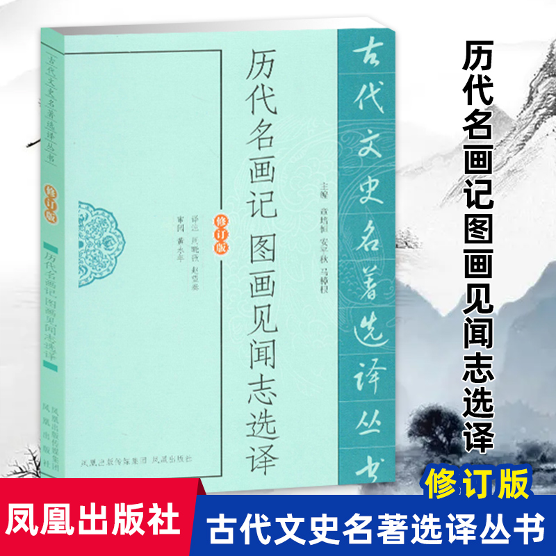培养读者对中国画的欣赏能力提供正确知识