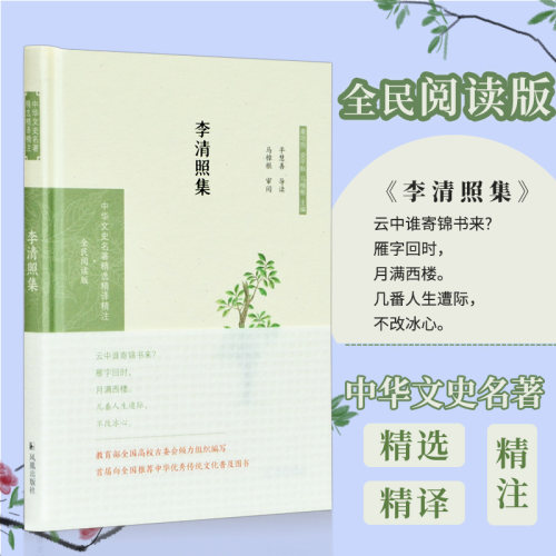 云中谁寄锦书来？雁字回时，月满西楼。