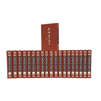 文选旧注辑存全20册选学研究