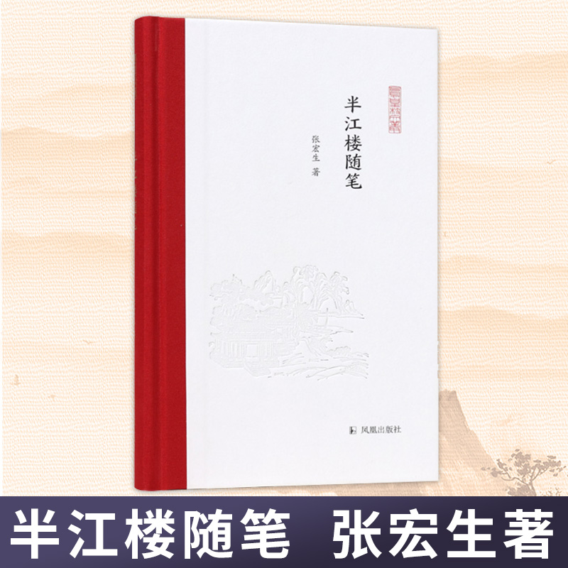 谈诗论词品评小说带你领略古典文学的魅力