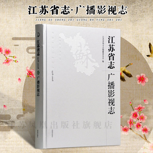 把握省情地情的重要载体