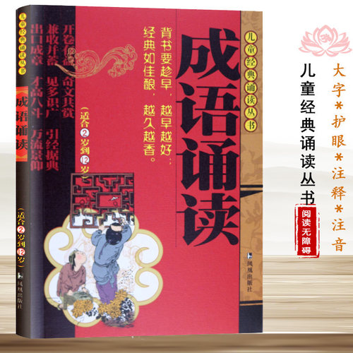 做人的道理 古今的智慧 高考的名句