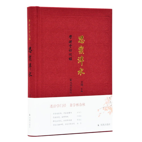 述治学门径  著学林春秋