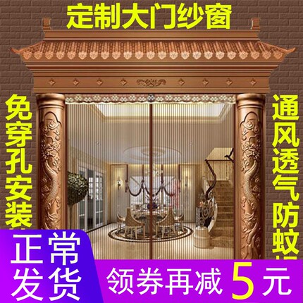 。蚊帐门帘夏季防蚊透气磁铁好看磁性大门纱窗帘自粘型网纱魔术贴