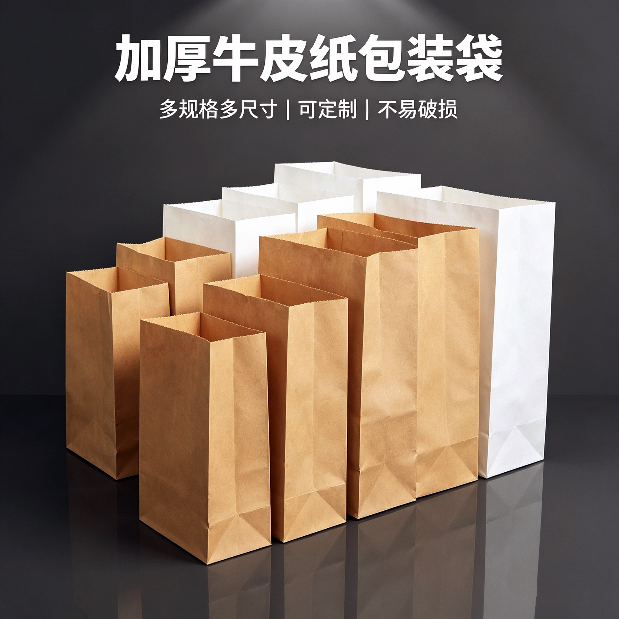 加厚牛皮纸袋食品袋烘焙包装汉堡店打包外卖袋点心面包袋防油纸袋