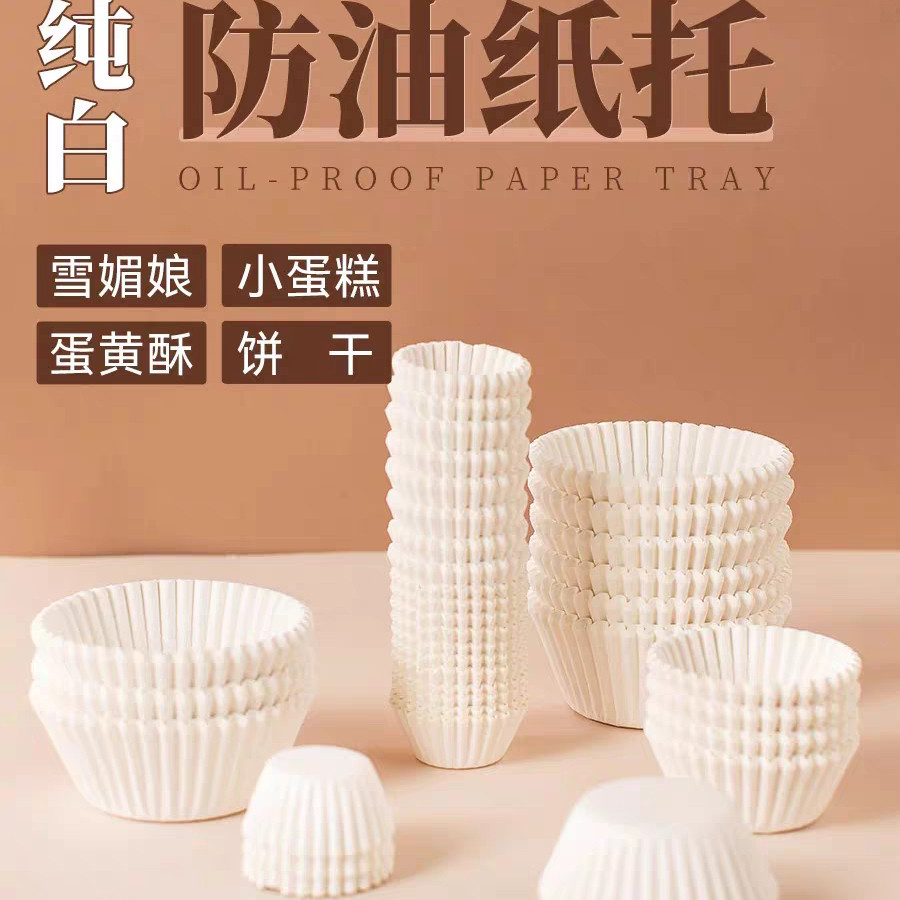 雪媚娘蛋糕青团纸托面包纸杯图片