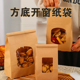 烘焙包装袋铁丝封条包装袋面包吐司袋板栗袋牛皮纸袋收纳袋