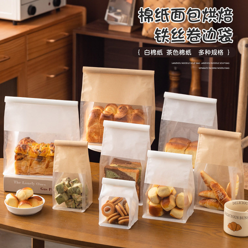 450克吐司面包袋欧包吐司贝果麻薯牛角包面包装袋铁丝卷边打包袋