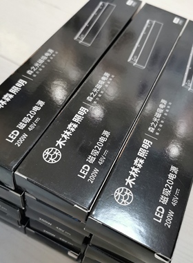 木林森MLS-DYS2048V100w200W磁吸轨道灯电源无主灯驱动变压器48V