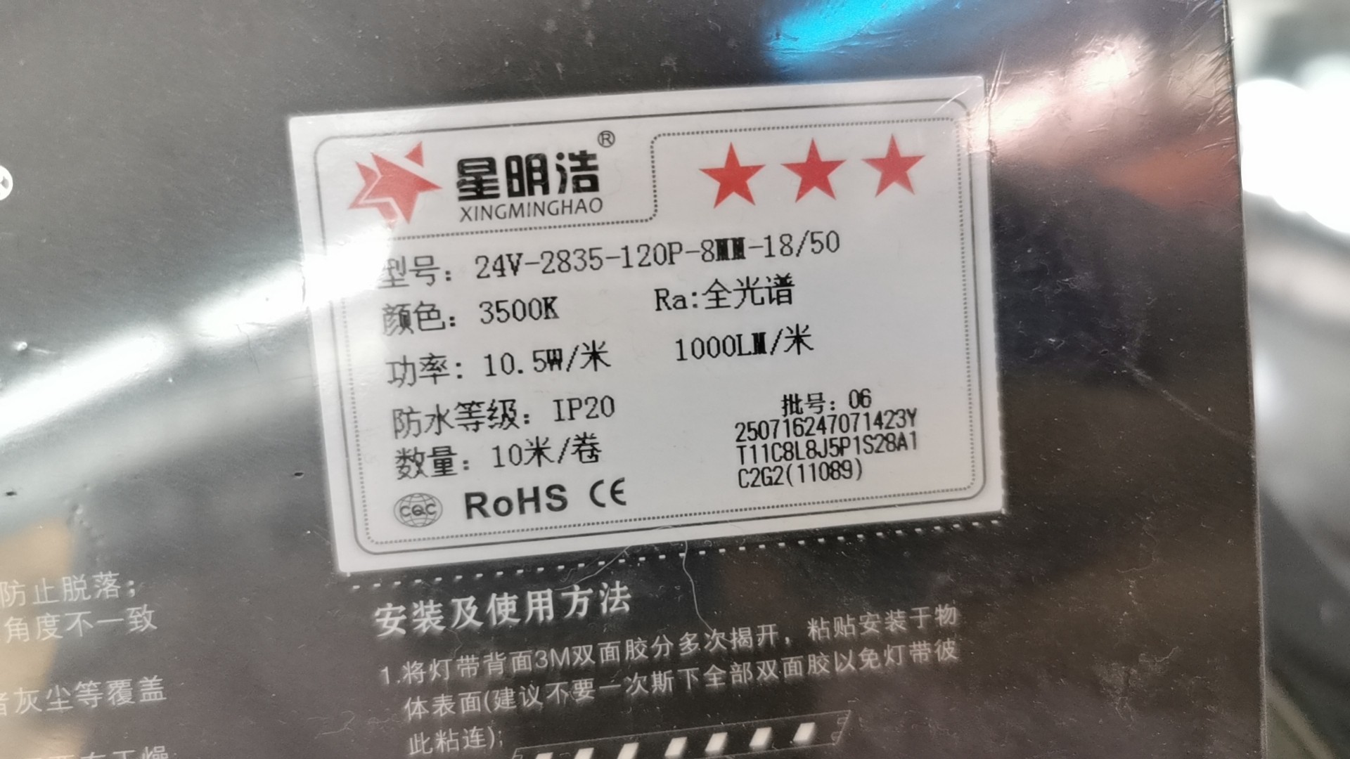 星明浩10.5瓦单色24V低压LED灯带自粘线型灯贴片8毫米全光谱,家装灯饰光源,其它灯具灯饰,淘宝优惠券,粉丝福利购,淘宝优惠卷