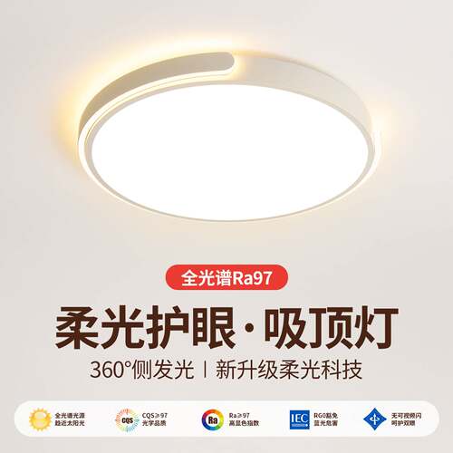 铜之光led吸顶灯超薄圆形侧发光灯新款护眼现代简约卧室餐厅灯具