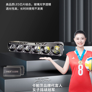 卡帕茨激光透镜LED射灯汽车货车摩托车越野车改装强光中网射灯