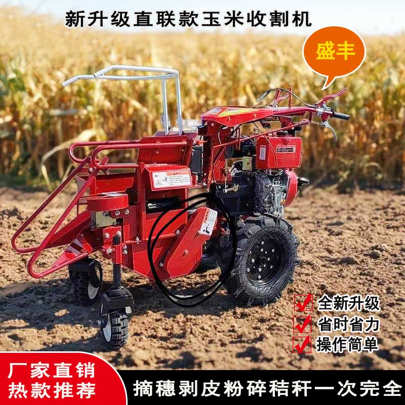 家用小型电启动玉米收割机
