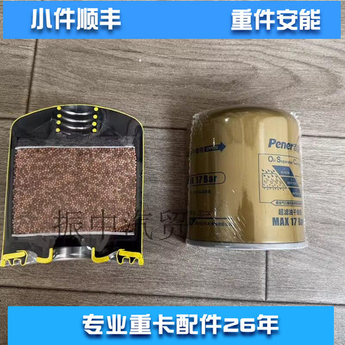 滤水滤油干燥器罐通用款百能金罐银罐适用潍柴重汽玉柴锡柴发动机
