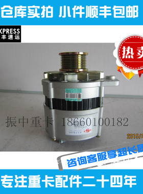 适用德龙欧曼解放潍柴发动机配件发电机总成28V55A宽槽8PK包邮
