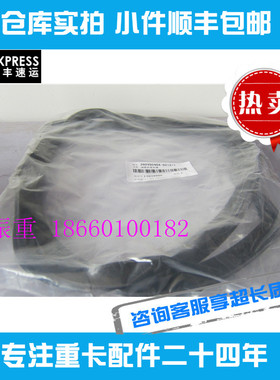 适用重汽豪沃德国曼发动机配件MC11气门室罩垫202V05904-0212原装