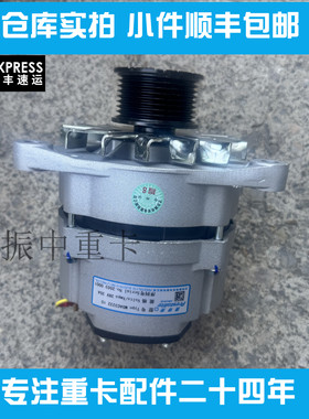 佩特来MDAC3232 28V 35A交流发电机适用潍柴道依茨226B 13023777
