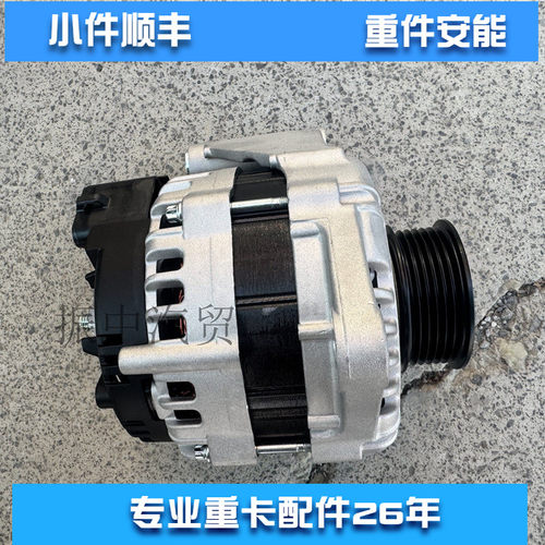 佩特莱发动机适用潍柴WP12 WP13发动机大功率28V 110A  3000W原装
