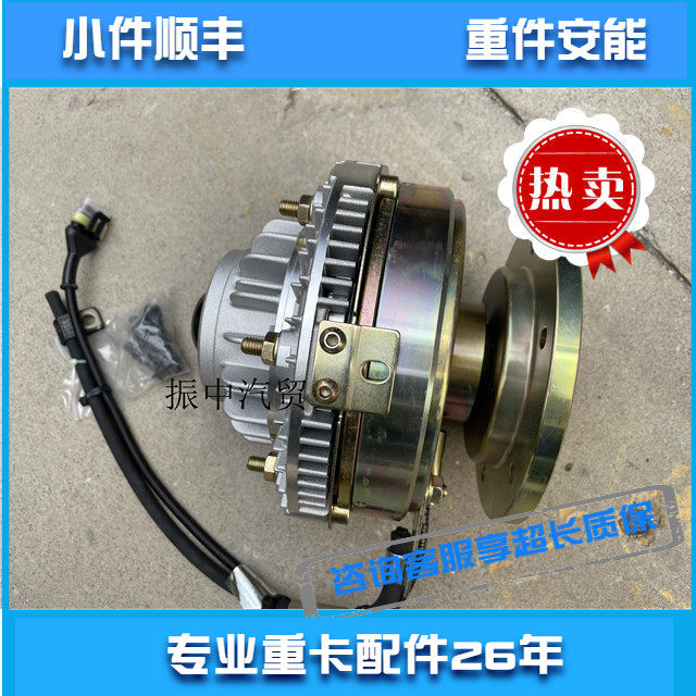 电磁式电子风扇离合器K1000-1308703适用玉柴发动机乘龙原装推荐
