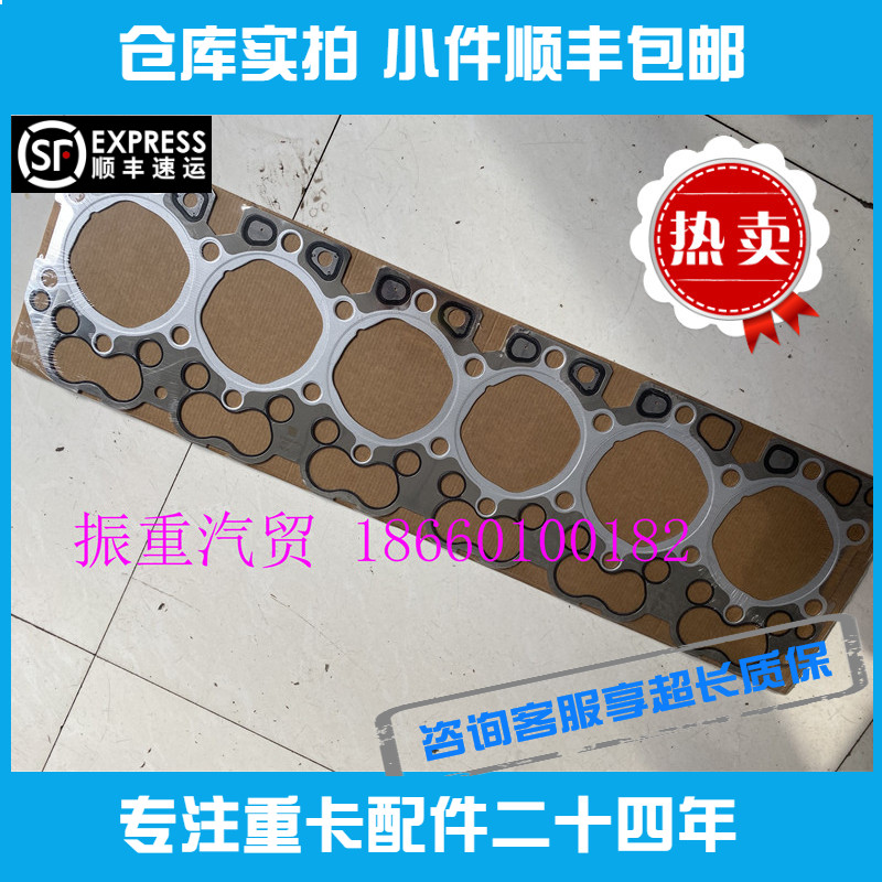 适用潍柴发动机配件WP10H气缸垫汽缸垫总成611600040014悍威德龙