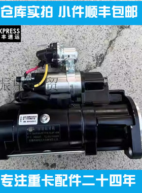 朝柴起动机4BK251-118.21.20RX马达适用轻卡重汽豪沃东风江淮推荐