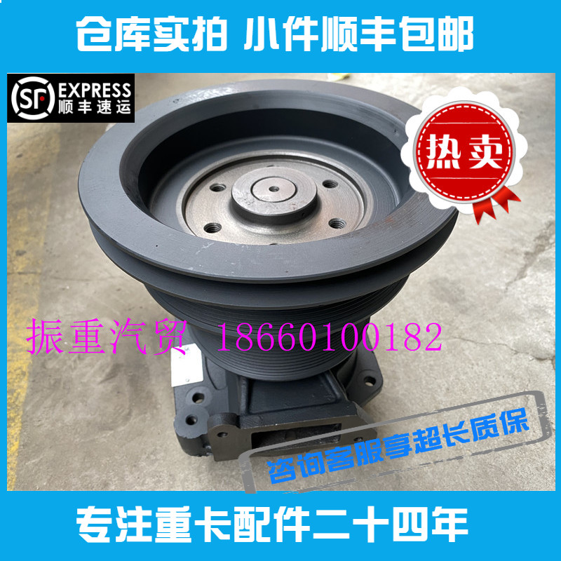 适用潍柴WP10发动机配件水泵总成612600061364德龙欧曼北奔推荐