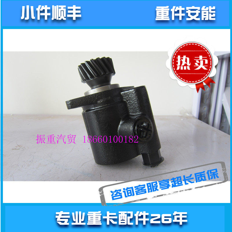 适用潍柴发动机配件转向方向助力泵叶片泵型号612600130034包邮