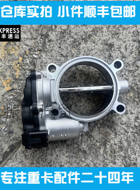 进气节流阀202V09415-7006适用重汽曼燃气发动机配件豪瀚汕德卡