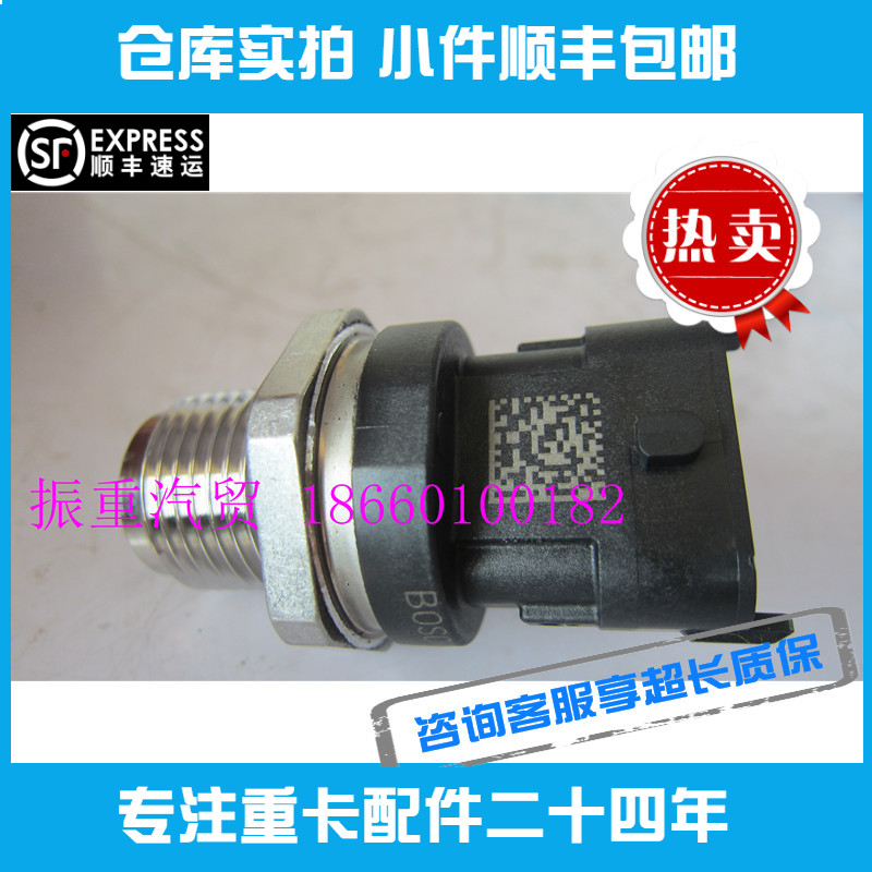 适用潍柴WP10 WP12发动机配件电喷轨压传感器612600081585热卖