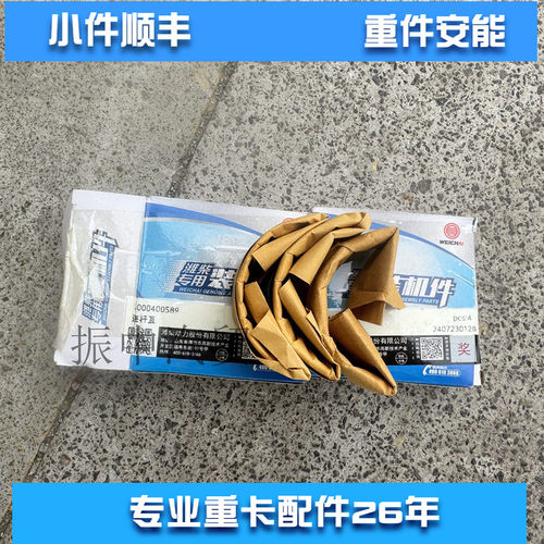 WP3.2G连杆瓦曲轴瓦适用潍柴发动机配件大瓦小瓦1000400589原装