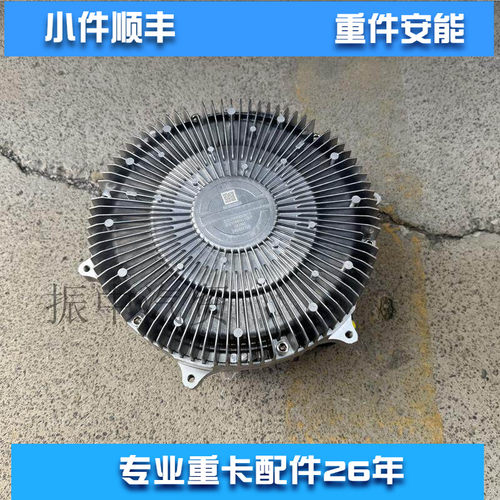 电控硅油风扇离合器适用重汽曼国六202V06600-7057豪沃徐工吊车