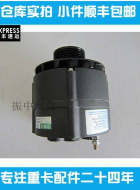 适用锡柴6DL发电机3701010-36D奥威JFZ2971B 解放J6玉柴通用推荐
