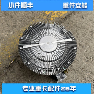 电控硅油风扇离合器1308010Y8030适用江淮配重汽发动机配件推荐