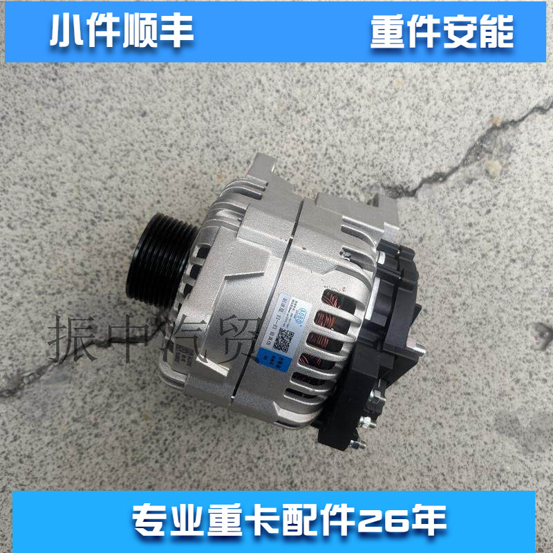 JFZ2985YN发电机28V90A适用锡柴宇通校车一汽解放奥博原装正品