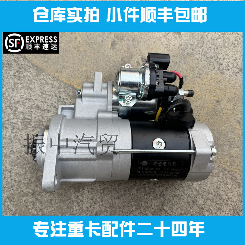 轻卡闽仙起动机总成适用潍柴发动机配件WP3N  WP4.6豪沃悍将统帅