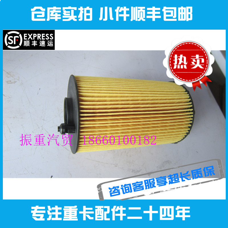 适用潍柴发动机配件WP10H机油滤芯滤清器611600070119悍威推荐