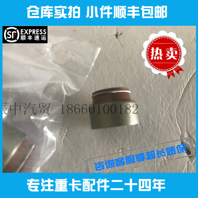 适用重汽潍柴发动机配件气门油封wd615wp10德龙豪沃工程机械新品
