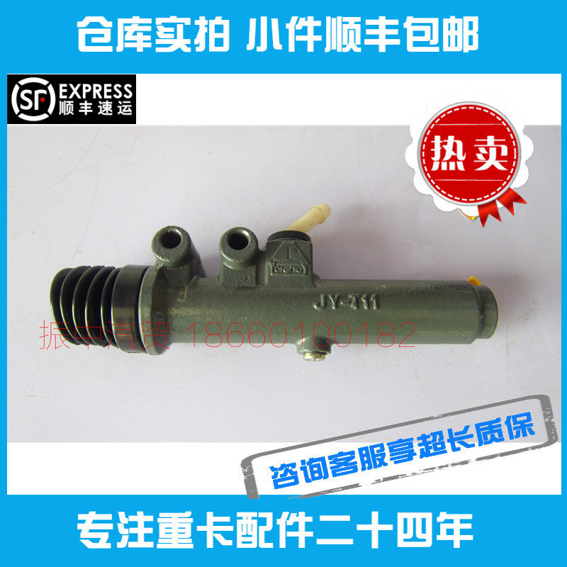 离合器总泵WG9123230025适用重汽豪沃 豪瀚 斯太尔原装热卖推荐