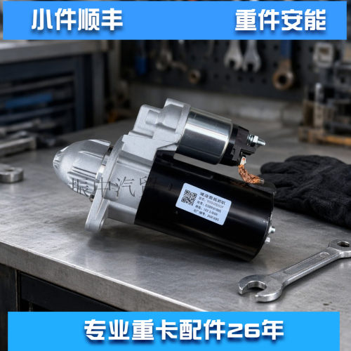 起动机电动机W35532063F启动机适用潍柴WP3G65E30小挖山推推荐