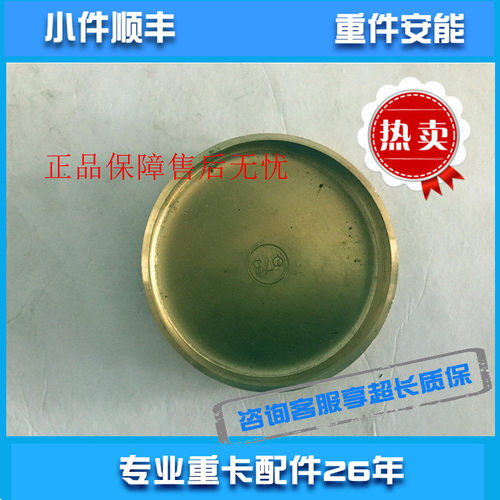水堵直径75碗型塞适用潍柴发动机配件WD615 WP10WP12原厂推荐
