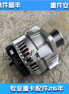 SEG索恩格客车发电机28V 150A适用潍柴发动机配件WP10H宇通 金龙